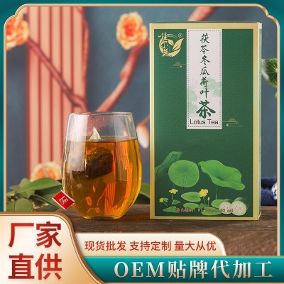 茯苓冬瓜荷叶茶三角包袋泡茶厂家批发组合袋泡养生茶决明子菊花茶