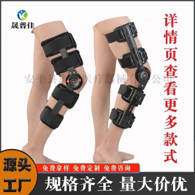膝关节固定支具卡盘可调节膝盖腿部骨折康复护具护膝下肢固定支架