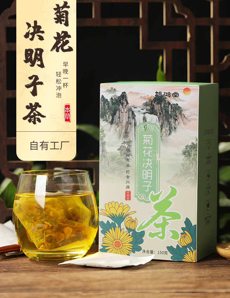 菊花决明子茶_01