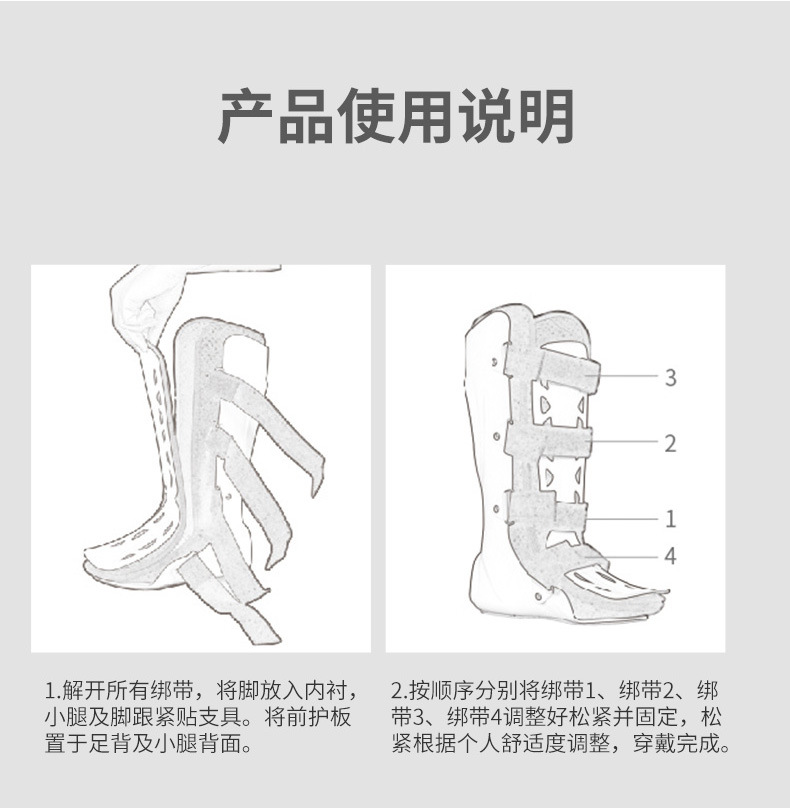 20211227莱弗凯踝足固定支具【增强型】_19.jpg