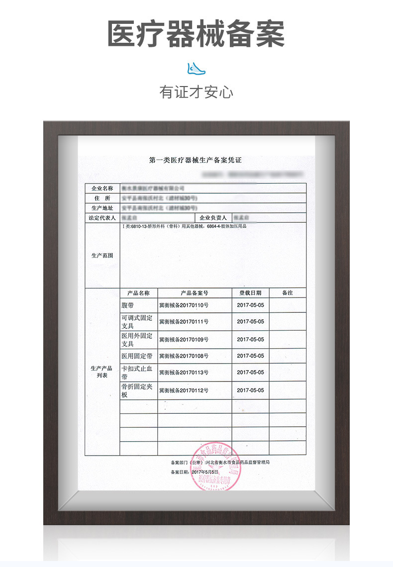 20211227莱弗凯踝足固定支具【增强型】_04.jpg