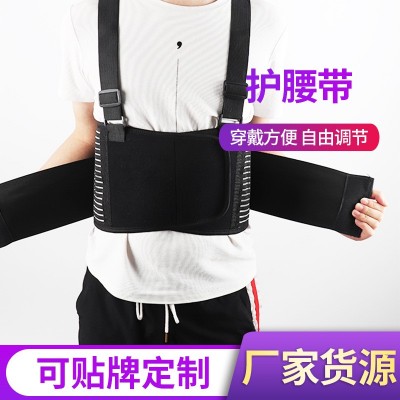 双肩背带运动腰部束缚带 可调节透气弹力加压双背护腰带工作护腰