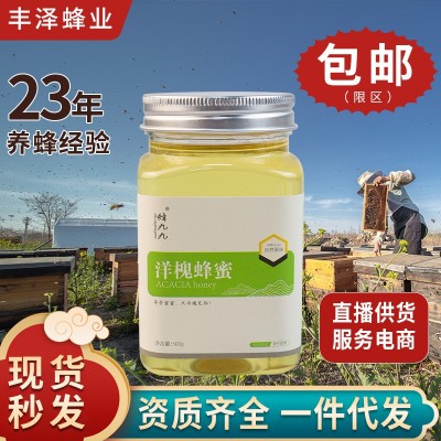 洋槐蜜原蜜蜂场自产农产品500g1斤装 一件代发