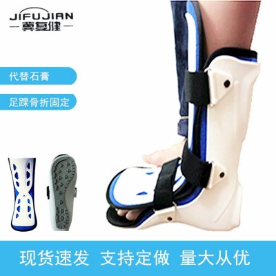 脚踝脚部足托踝关节矫正器 脚踝关节固定托 踝关节骨折固定支具