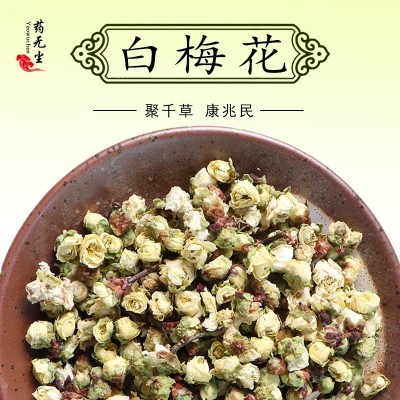 白梅花散装花茶批发 新货净选绿梅花绿萼梅绿鄂梅花草茶大货批发