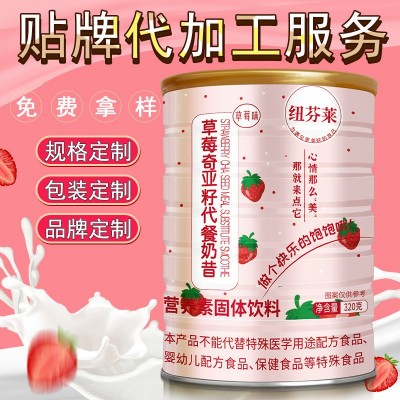 快手带货 营养代餐粉可贴可代可制定 罐装 草莓味营养代餐奶昔