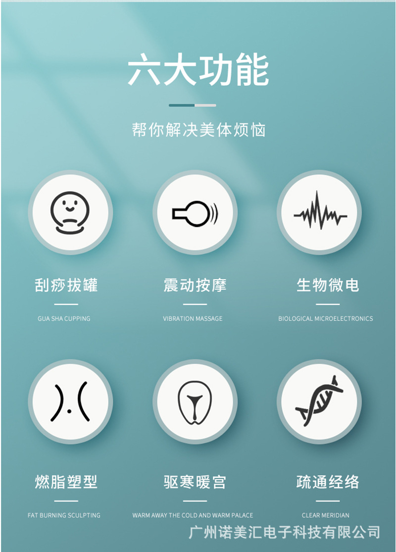 麦嘉之昕同款生命能量形体抗衰仪刮痧理疗生物电经络疏通能量仪器