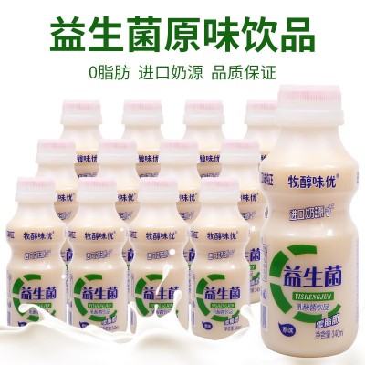 批发牧醇味优乳酸菌益生菌整箱饮品新货340ml*12瓶