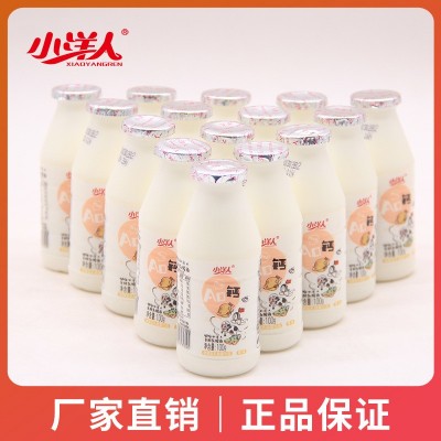 小洋人AD钙奶100g*20瓶早餐发酵型乳酸菌饮料塑封整箱