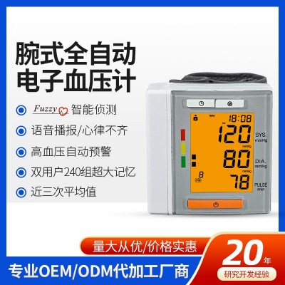 欧德宝 高精准充电手腕式家用电子量血压计测量仪器测试压