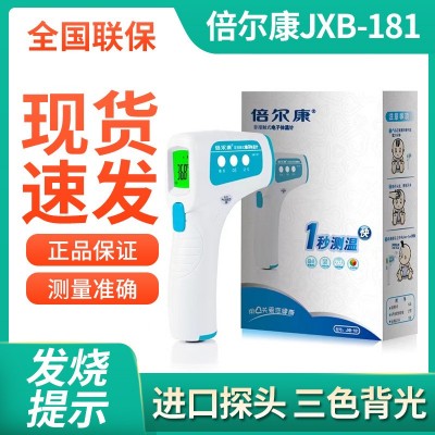 倍尔康电子体温计枪JXB-181家用精准婴儿医用测温枪额温枪温度计图2