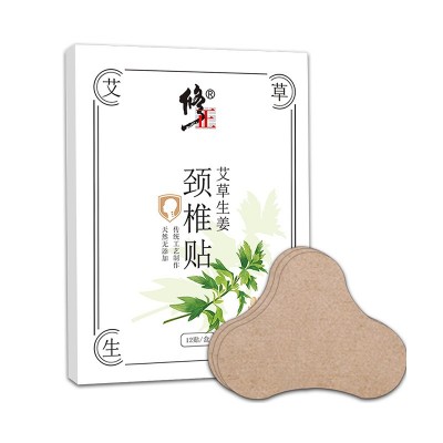 修正颈椎病专用贴手麻头晕压迫神经治颈部颈椎疼痛正品膏药止痛贴