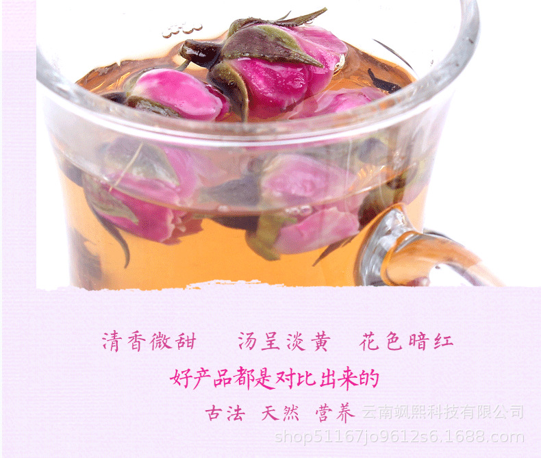 玫瑰花茶_11.png