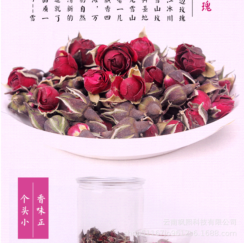 玫瑰花茶_02.png