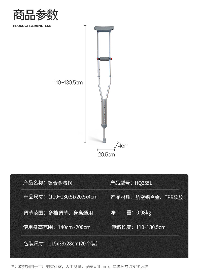 HQ355L-拐杖-1688详情_15.jpg