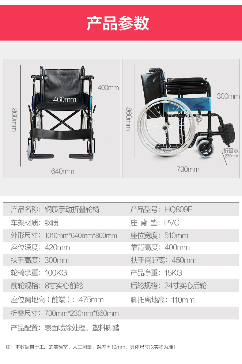 HQ809F-轮椅_03.jpg