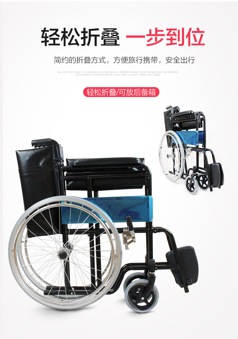 HQ809F-轮椅_04.jpg