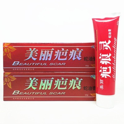 美丽疤痕灵膏蛇油膏60g代发