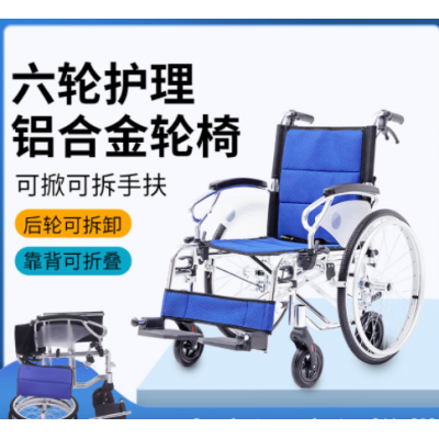 轮椅家用折叠轻便老人手推车小型便携旅行超轻老年人残疾代步