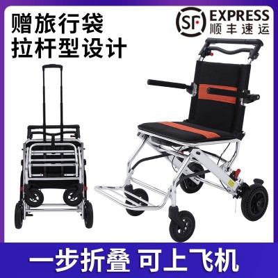 便携式轮椅代步车小型简易折叠轻便超轻旅行老年人手推车