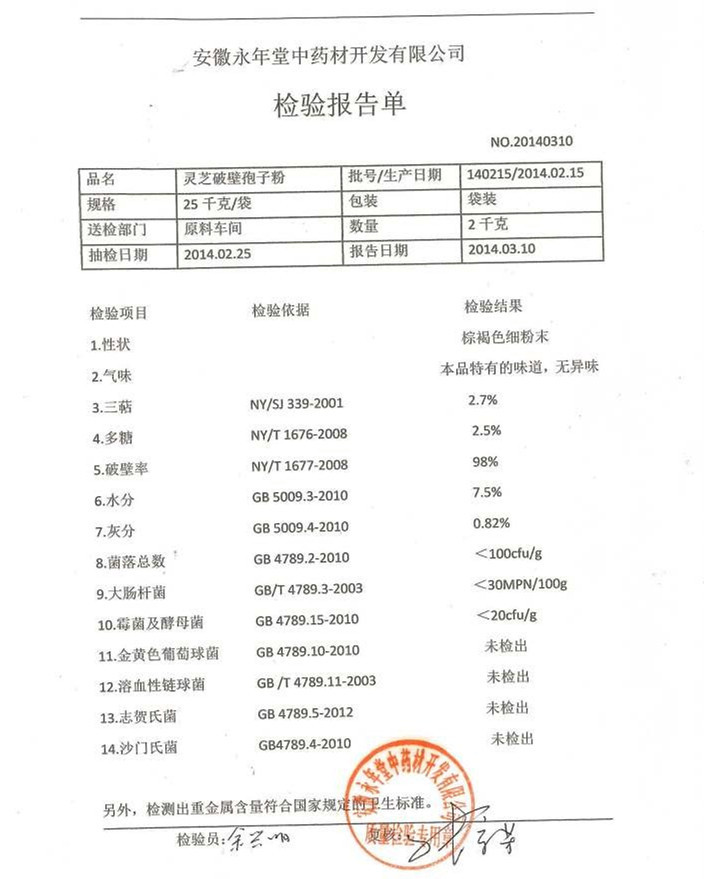 QQ图片20141206131409_副本