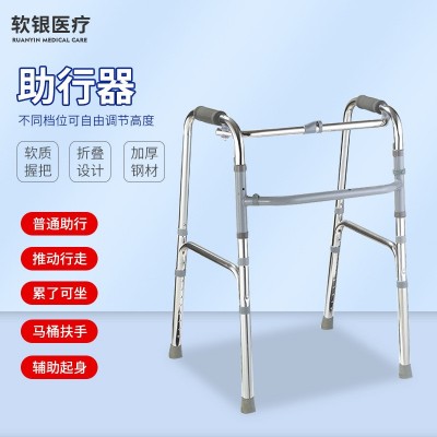 残疾人老人术后病人用可折叠助行器马桶扶手辅助起身器学步器