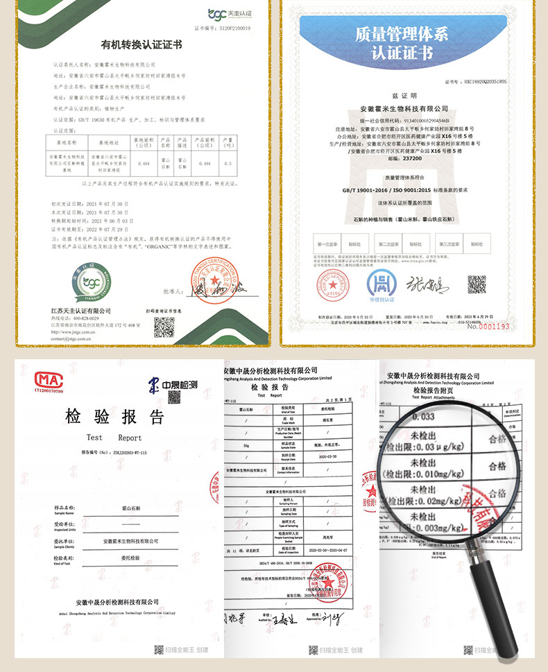 霍山米斛--详情_03.jpg