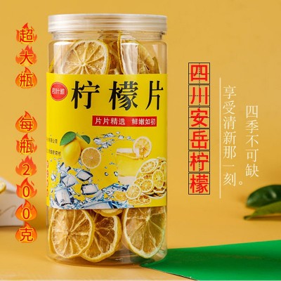 工厂批发柠檬片批发烘干柠檬干片花草茶大片瓶装优质柠檬片 代加工