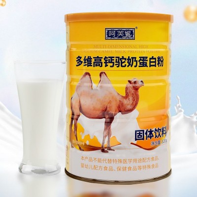 多维高钙驼奶蛋白粉高钙驼奶粉营养粉中老年正品蛋白质粉320g