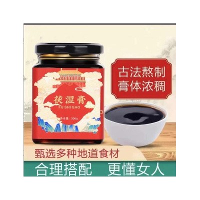 白云山茯湿膏 茯苓芡实薏苡仁膏滋古法熬制300g伏湿膏一件代发