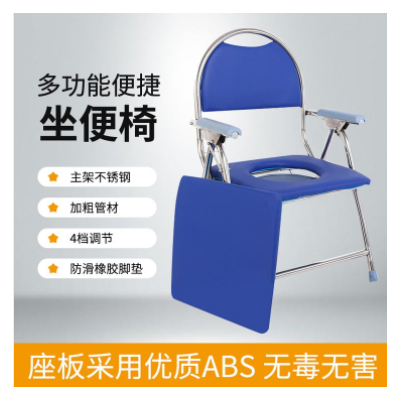 多功能坐便椅可折叠不锈钢4档升降调节肢残人残疾老年如厕无障碍
