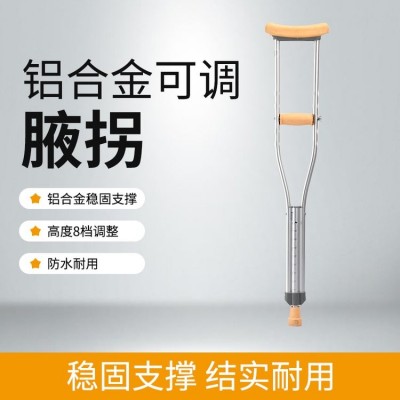 铝合金可调腋拐拐杖残疾人手杖防滑年轻人骨折助行器