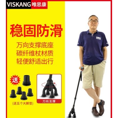 Viskang碳纤维老人拐杖多功能防滑伸缩医用四角拐扙四脚老年人手杖拐棍图3