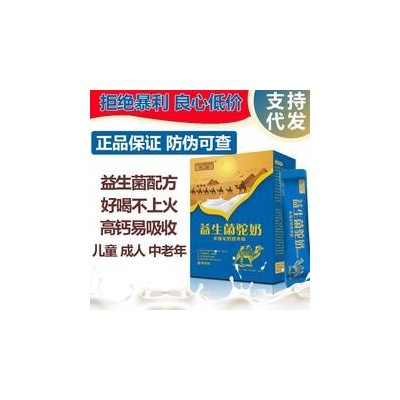 新疆骆驼奶粉益生菌驼乳粉固体饮料