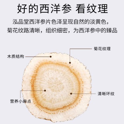 定制东北特产长白山花旗参西洋参片批发软枝人参片散装产地直发图4