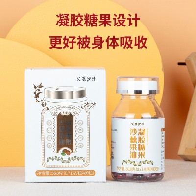 沙棘果油凝胶糖果食品 80粒装软胶囊状沙棘油批发代理