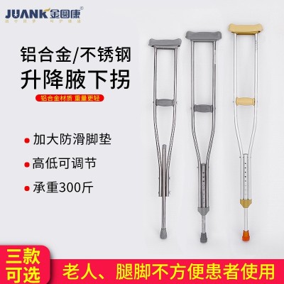 医用不锈钢老人腋下拐手杖可调节残疾人双拐铝合金轻便拐杖助行器