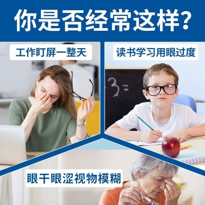 仁和蓝莓叶黄素胡萝卜素学生青少年儿童保护缓解视疲劳视力 营养素图3