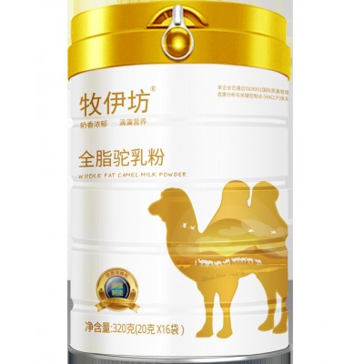 那拉乳业纯骆驼奶粉厂家直营