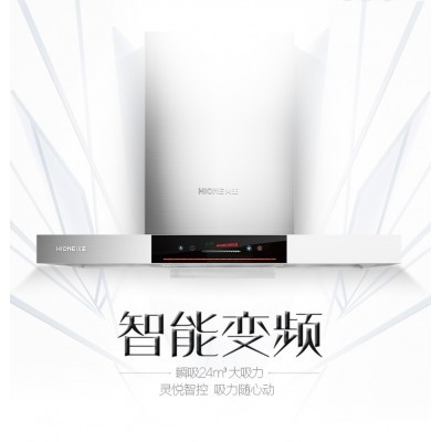 火王厨卫电器 CXW-150-T90 大吸力**节能油烟机批发代理