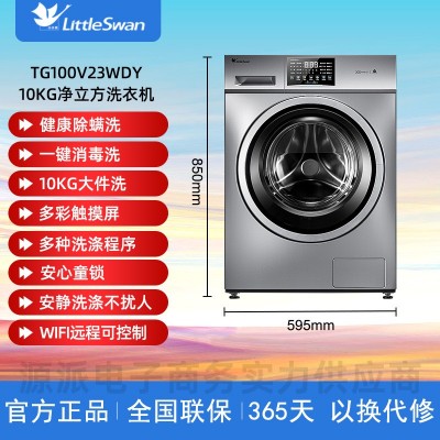 洗衣机海丫/XQB60-918T富磊科技投币洗衣机全自动洗衣机