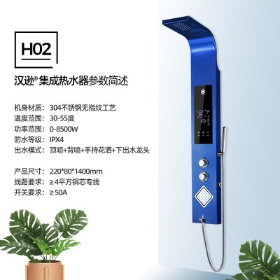 艾铭乐集成热水器一体淋浴屏速热恒温家用电热水器即热式智能声控