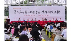 贵阳：第六届“中艺杯”书画大赛在观山湖区举行