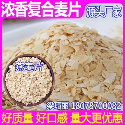 速溶燕麦片 浓香复合麦片 谷物麦片 散装批发一手货源 烘焙 食品图1