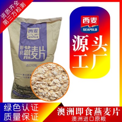 西麦厂家批发即食燕麦片冲饮谷物散装熟麦片25kg装冲泡纯燕麦片