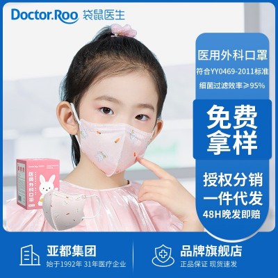 亚都袋鼠医生儿童3d立体医用外科口罩械字号一次性30支/盒厂家批