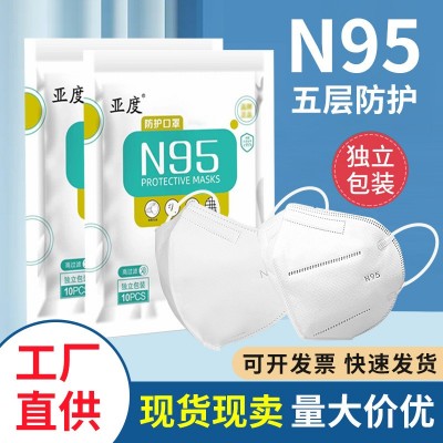 N95成人儿童口罩一次性独立包装五层防护3D立体口罩现货批发