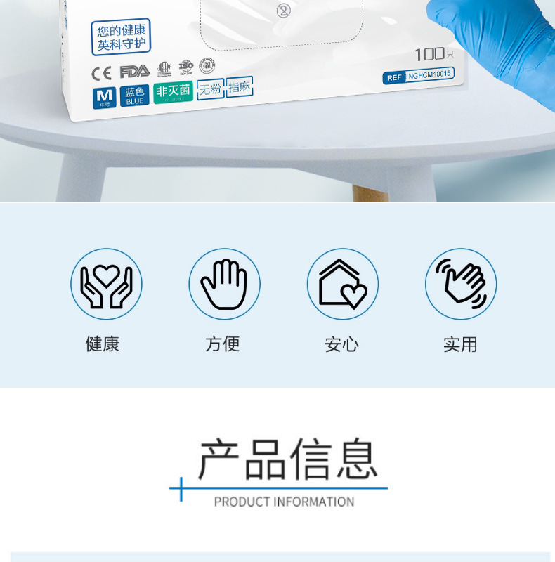 丁腈详情2-拷贝_04