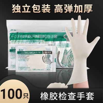 一次性使用医用橡胶检查手套家用乳胶手套独立包装有粉无粉 灭菌SM