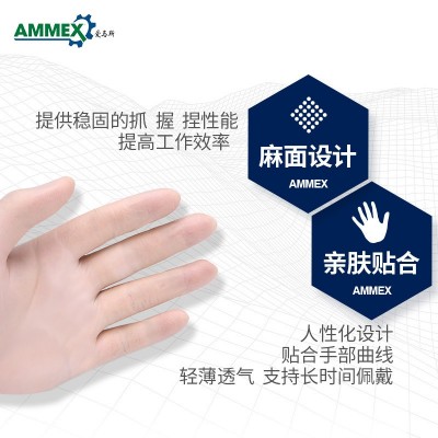 爱马斯AMMEX手套批发 一次性乳胶手套 加厚麻面无粉防滑 耐用TL FC图4